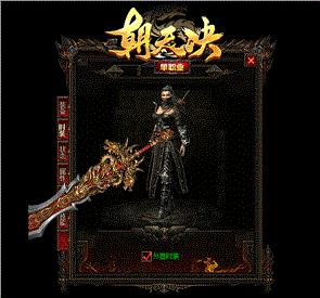 最新网通天龙八部私服网