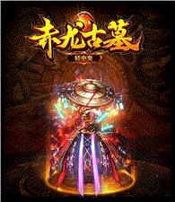 新开热血天龙八部合击私服